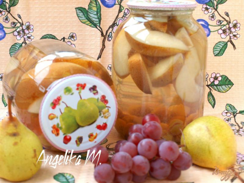 Фото приготовление рецепта: Грушёво-виноградный компот на зиму шаг №4