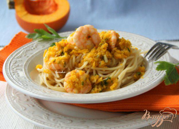 фото рецепта: Спагетти с соусом из тыквы и креветок