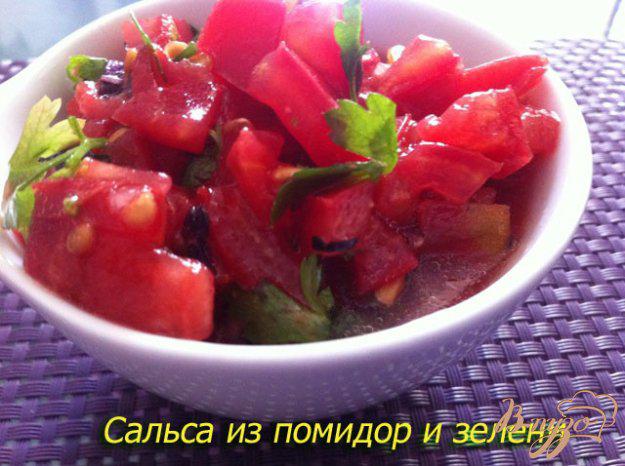 фото рецепта: Сальса из помидор и зелени