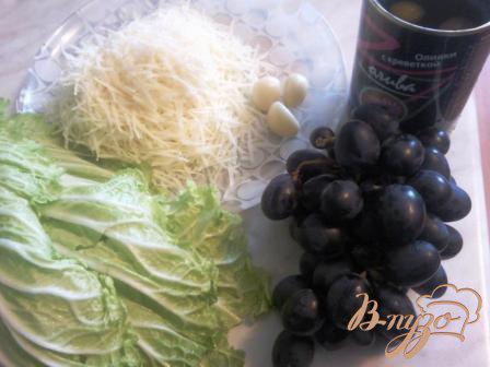 Фото приготовление рецепта: Салат из винограда и сыра шаг №1