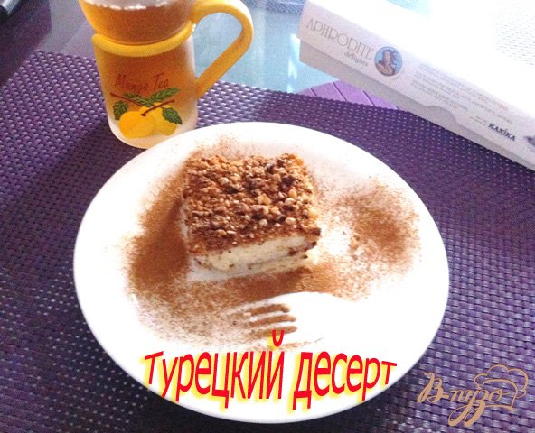 Турецкий десерт из манной крупы Турецкий десерт из манной крупы