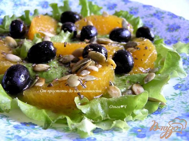 салат з апельсинами, маслинами і гарбузовим насінням. як приготувати з фото