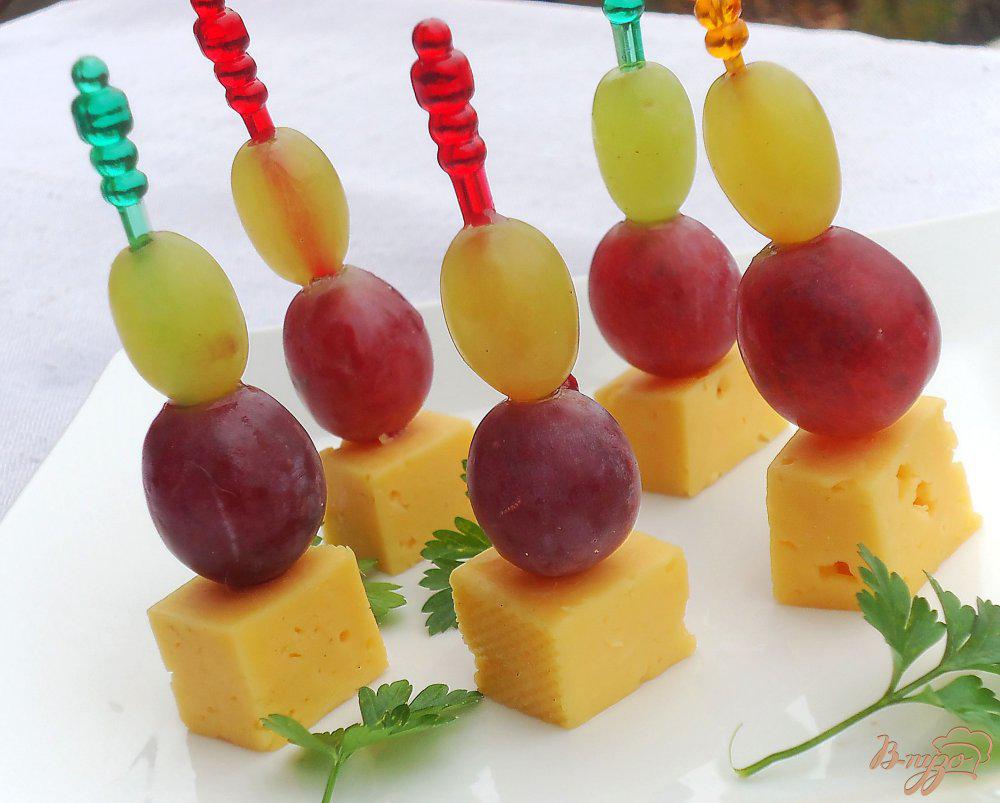 Сыр виноград на шпажках рецепты с фото