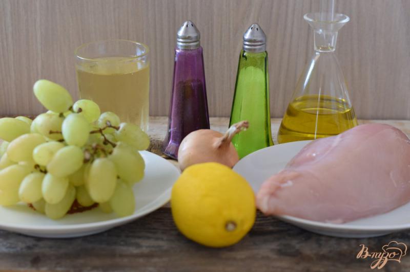 Фото приготовление рецепта: Куриное филе с виноградом шаг №1