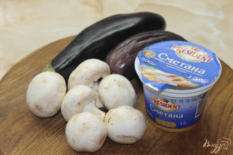 Фото приготовление рецепта: Баклажаны жаренные с грибами в сметанном соусе шаг №1