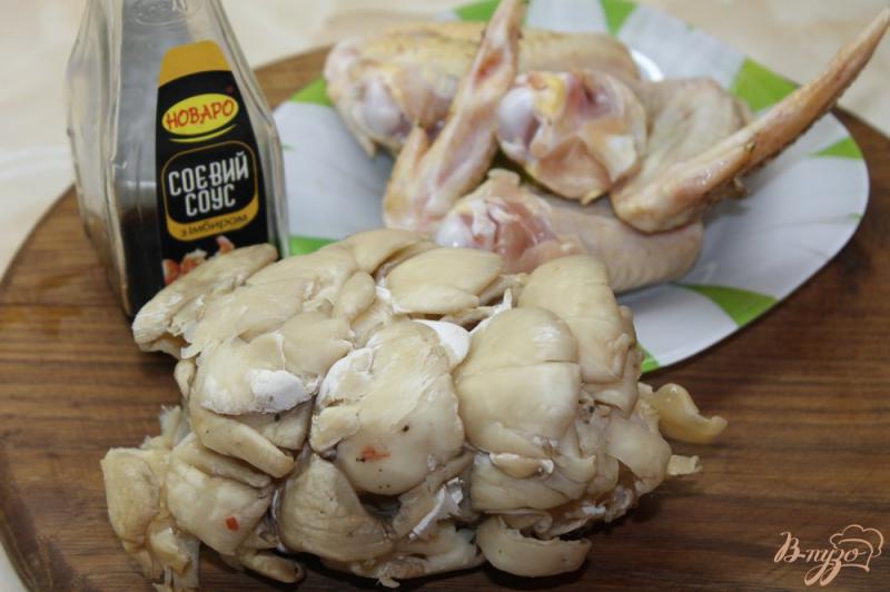 Фото приготовление рецепта: Куриные крылья тушенные с вешенками в соевом соусе шаг №1