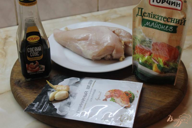 Фото приготовление рецепта: Куриная грудка запеченная в соевом маринаде шаг №1