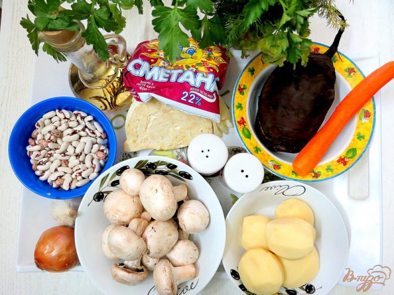 Фото приготовление рецепта: Борщ с фасолью и грибами шаг №1