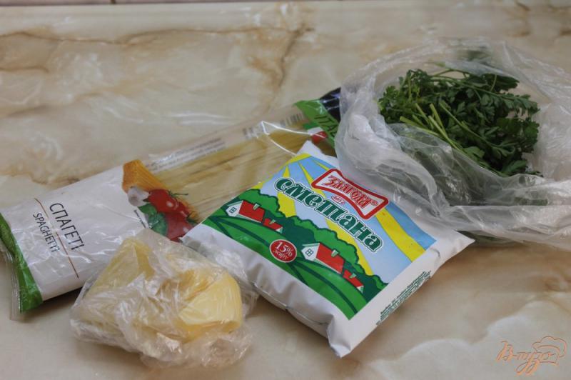 Фото приготовление рецепта: Спагетти с сметанным соусом и пармезаном шаг №1