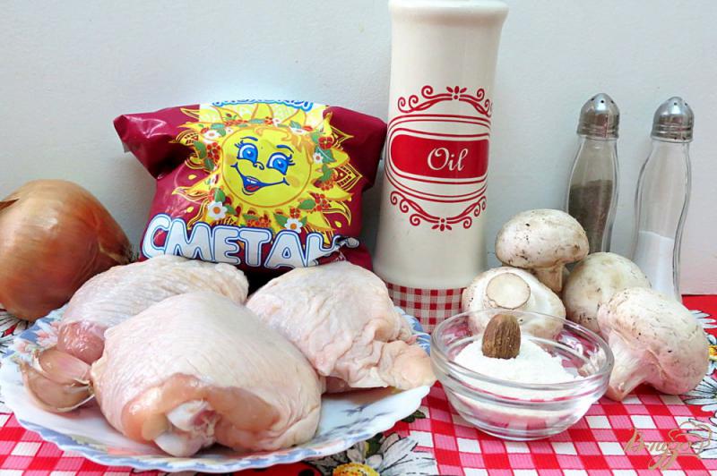 Фото приготовление рецепта: Шампиньоны с курицей в сметанном соусе шаг №1