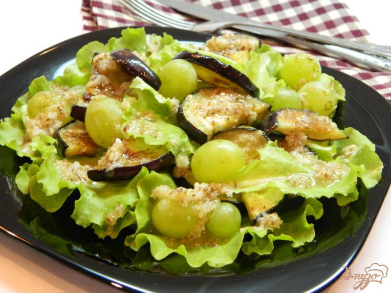 Фото приготовление рецепта: Салат из баклажанов с виноградом и ореховой заправкой шаг №9