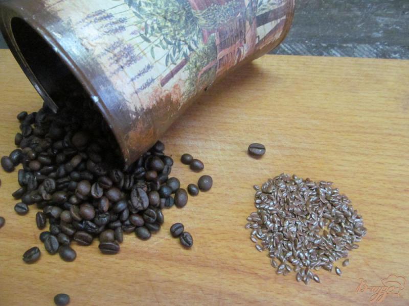 Фото приготовление рецепта: Кофе с семенами льна шаг №1