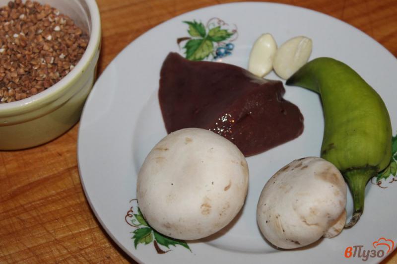 Фото приготовление рецепта: Гречневая каша с грибами и свиной печенью шаг №1