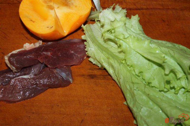 Фото приготовление рецепта: Салат с хурмой и утиной грудкой шаг №1