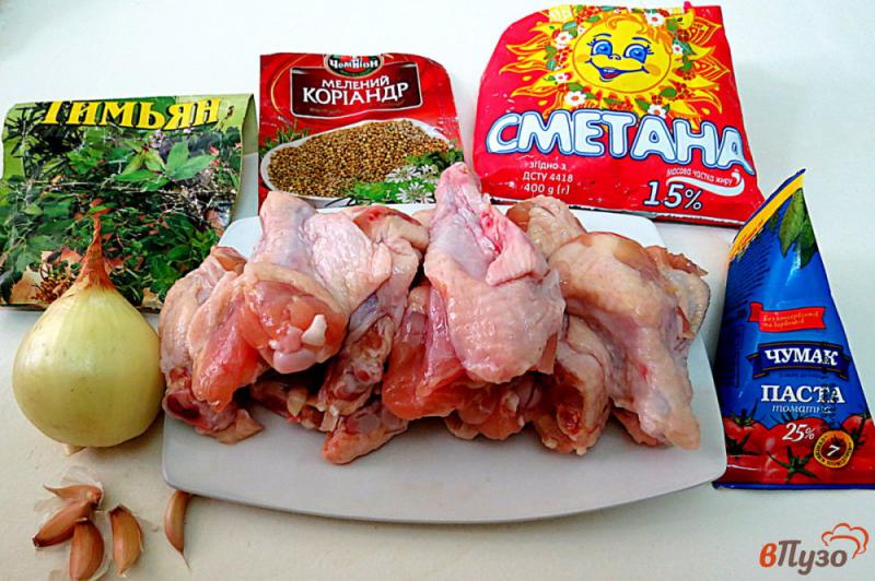 Фото приготовление рецепта: Куриные крылышки в сметанно-томатном соусе шаг №1