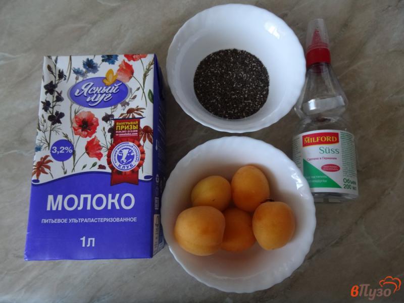 Фото приготовление рецепта: Молочный коктейль с семенами чиа и абрикосами шаг №1
