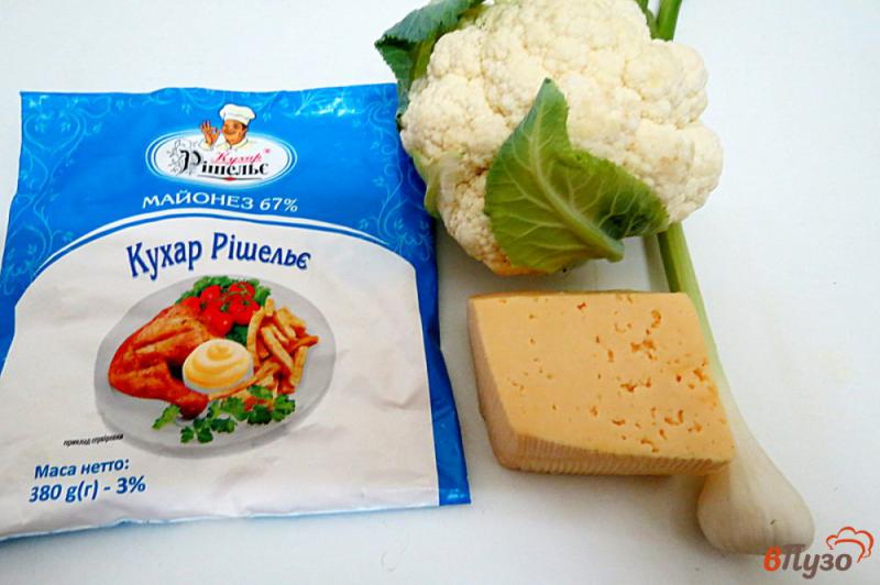 Фото приготовление рецепта: Салат из цветной капусты с сыром и чесноком шаг №1
