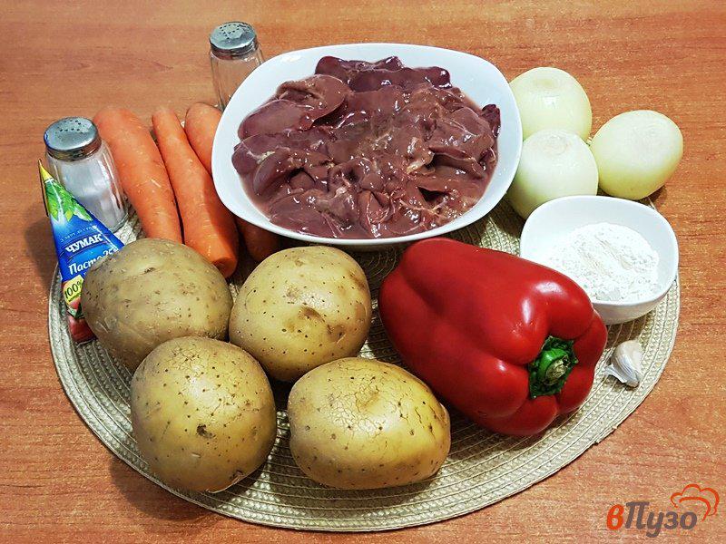Фото приготовление рецепта: Жаркое из куриной печени с овощами шаг №1