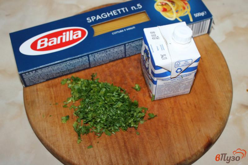 Фото приготовление рецепта: Спагетти в сливочном соусе с зеленью шаг №1