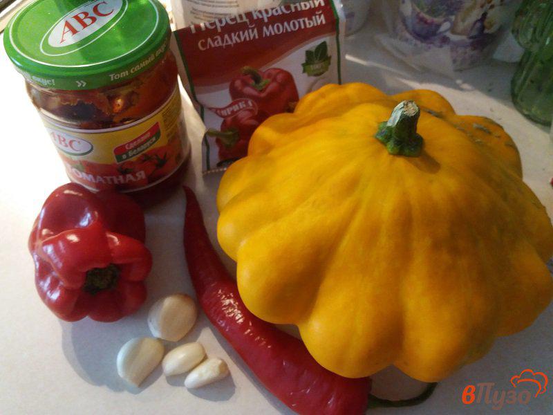 Фото приготовление рецепта: Патиссоны в томатной заливке шаг №1