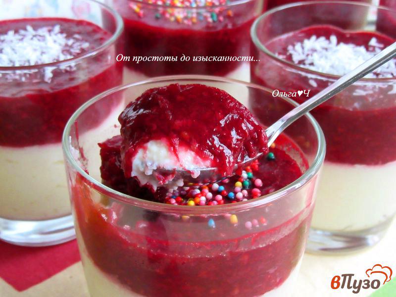 Фото приготовление рецепта: Турецкий десерт с ягодами шаг №9