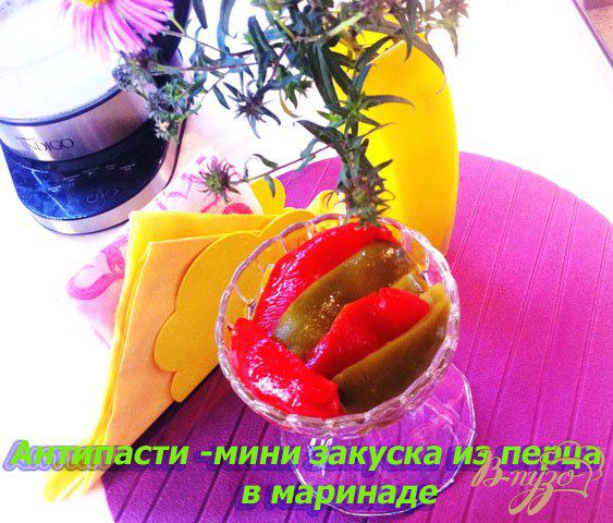 фото рецепта: Антипасти из болгаского перца