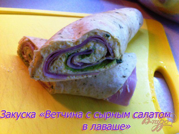 фото рецепта: Тортилья с сырным салатом и ветчиной