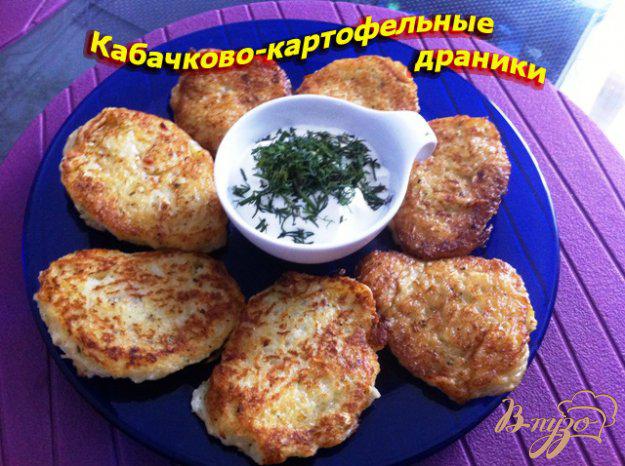 фото рецепта: Кабачково-картофельные драники