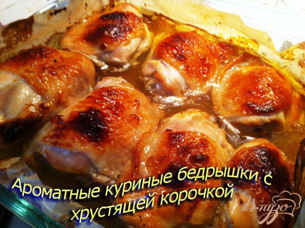фото рецепта: Куриные бедрышки в горчичном маринаде