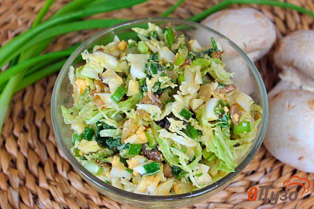 фото рецепта: Салат из савойской капусты с яйцом и грибами