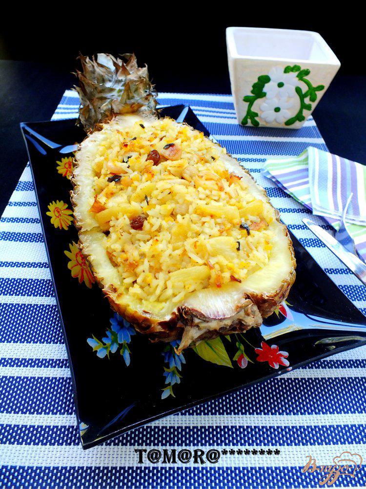 Фото приготовление рецепта: Тайский рис с креветками запеченный в ананасе шаг №13