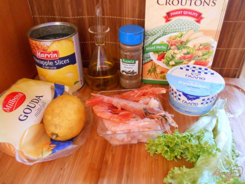 Фото приготовление рецепта: Салат с креветками и ананасом шаг №1