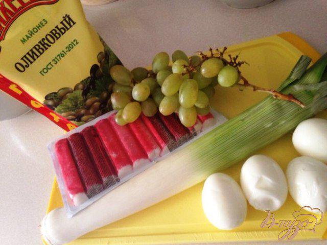 Фото приготовление рецепта: Салат с луком пореем и виноградом шаг №1