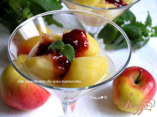 Рецепт Теплый яблочный десерт с вишневым конфитюром