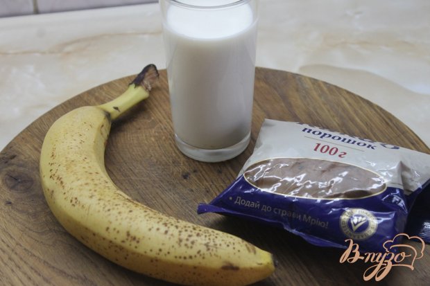 Рецепт Шоколадно - банановый молочный коктейль