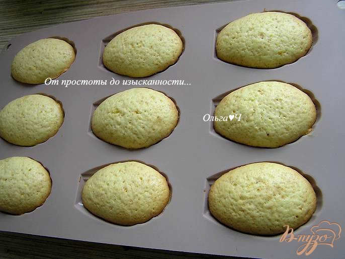 Апельсиновые "Мадлен" Апельсиновые "Мадлен"