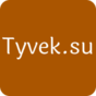 Tyvek.su